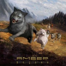 AMBEHR - Bezdna CD